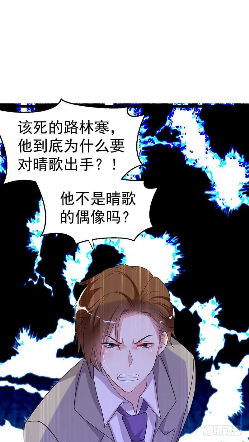 该死的路林寒-第59话