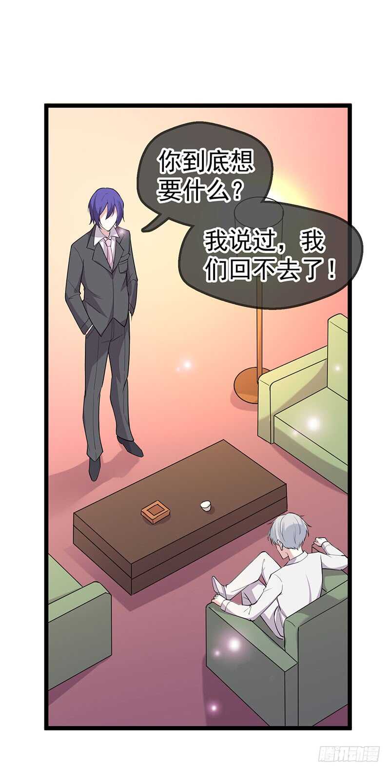 该死的路林寒-第59话