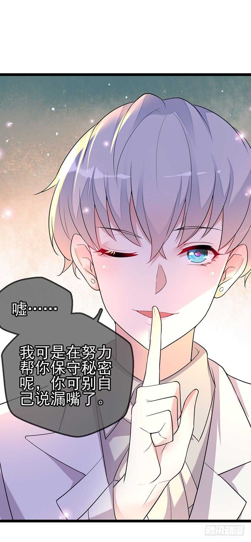 该死的路林寒-第59话