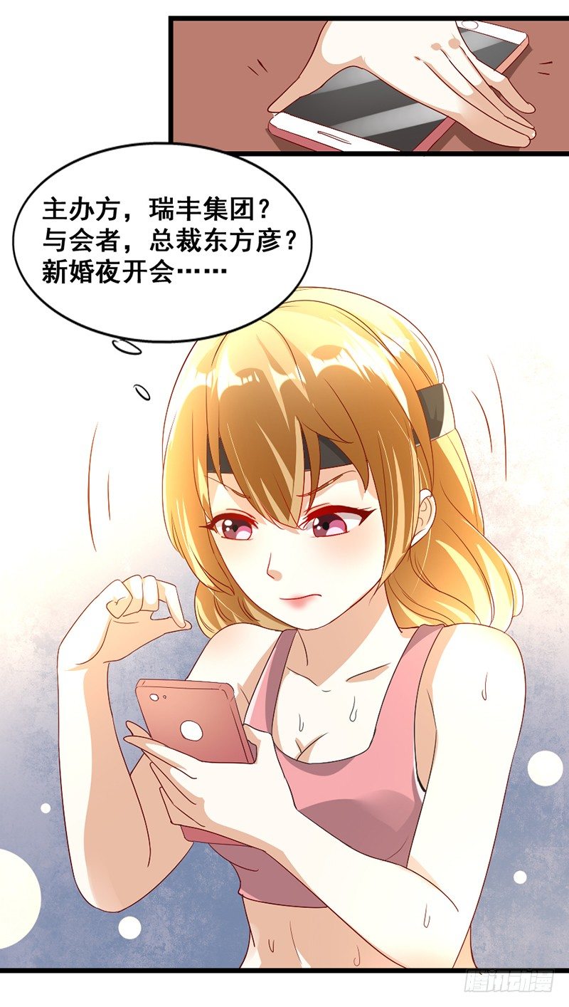 9&mdash;不期而至-第9话