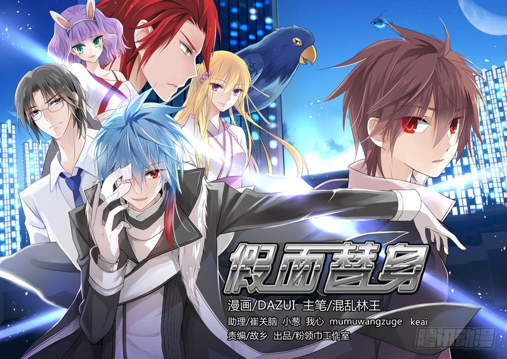 第一幕：黑化（上）-第1话