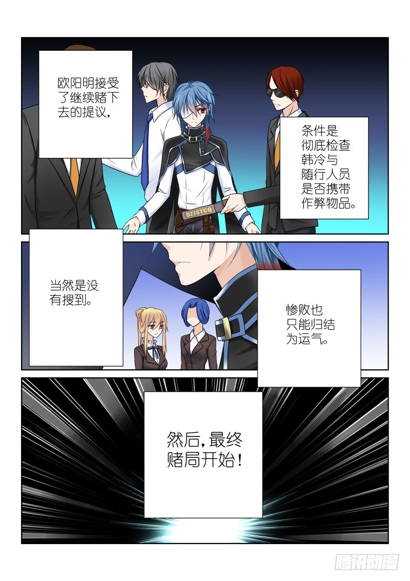 第十一幕：警察-第11话