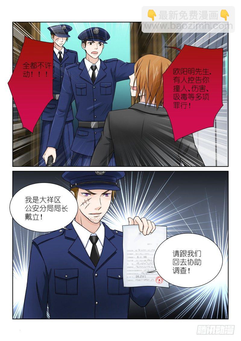 第十一幕：警察-第11话