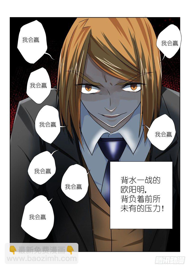 第十一幕：警察-第11话