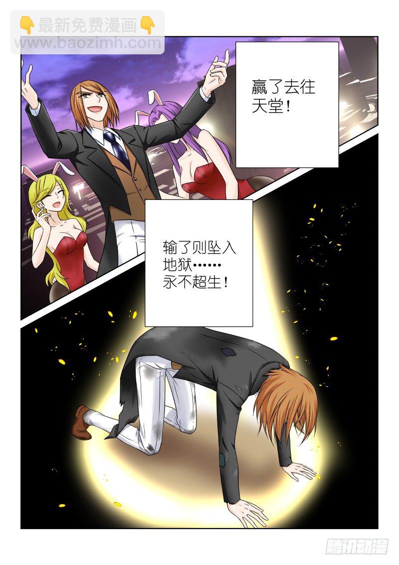 第十一幕：警察-第11话