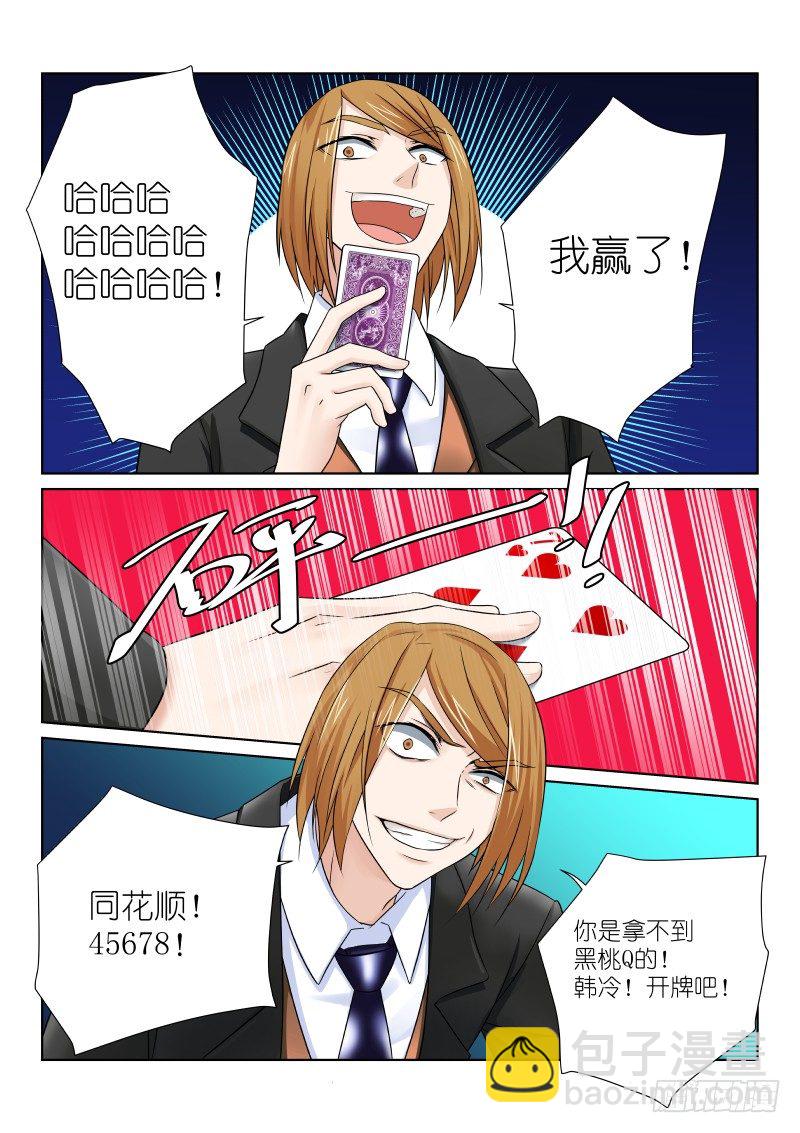 第十一幕：警察-第11话