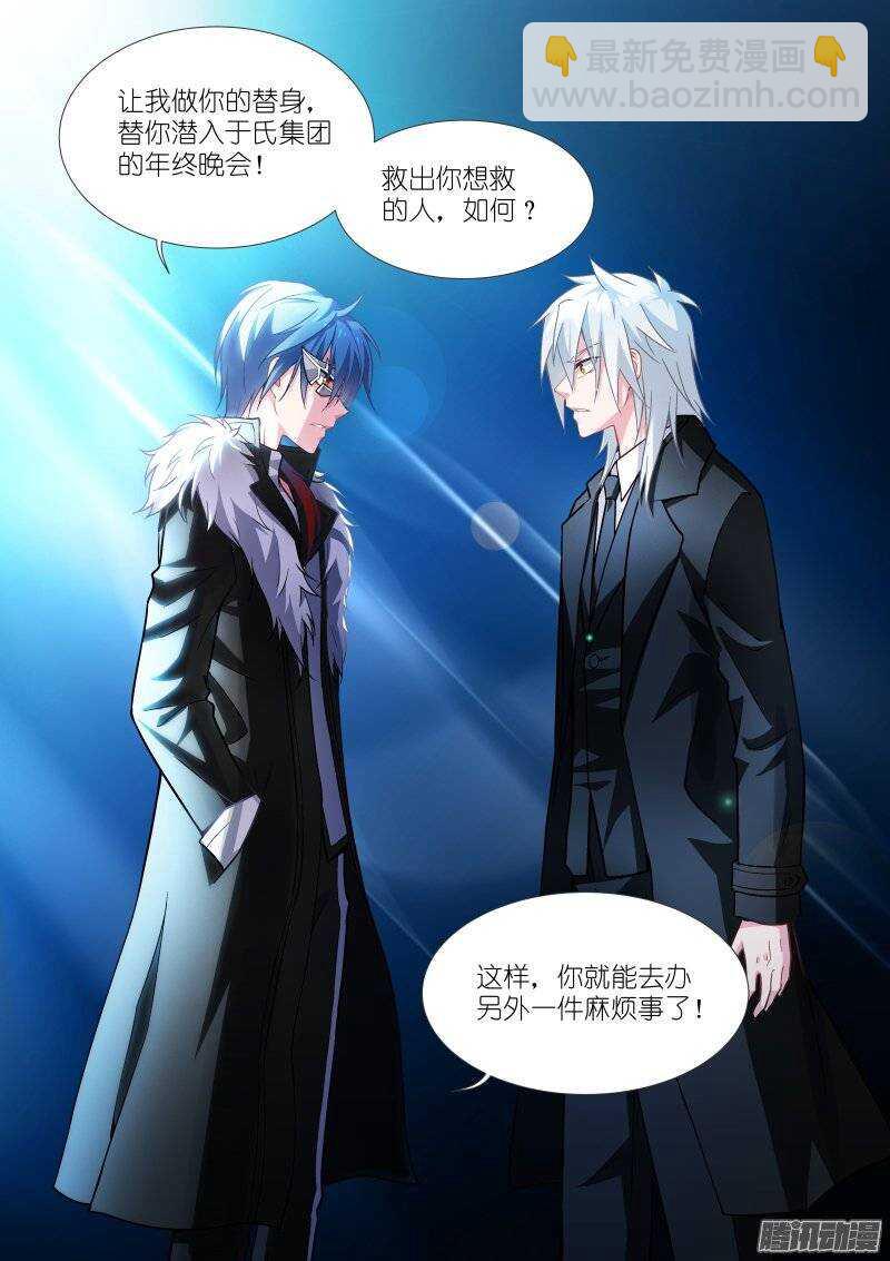 101-夜狼-第101话