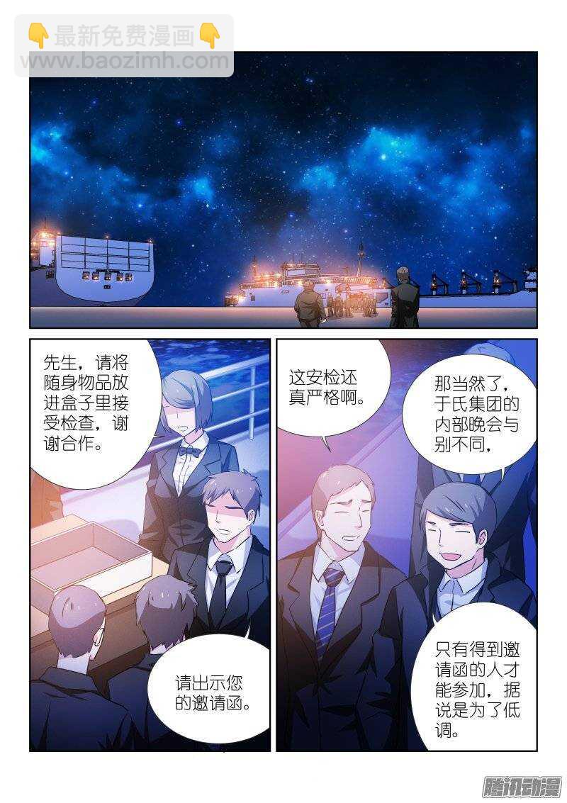 101-夜狼-第101话