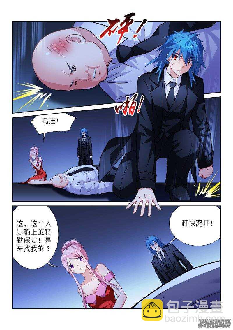 103-阴谋-第103话