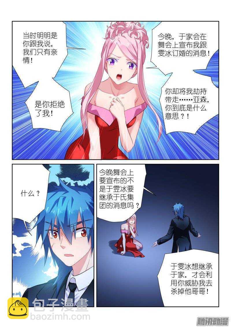 103-阴谋-第103话