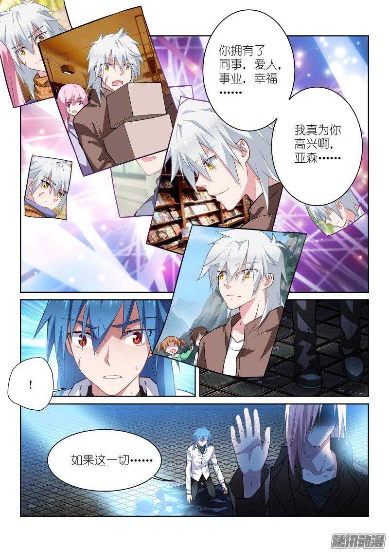 105-搭档-第105话