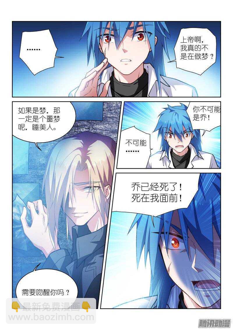 105-搭档-第105话