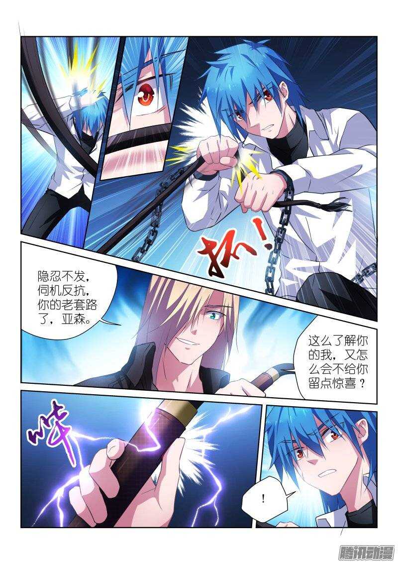 105-搭档-第105话
