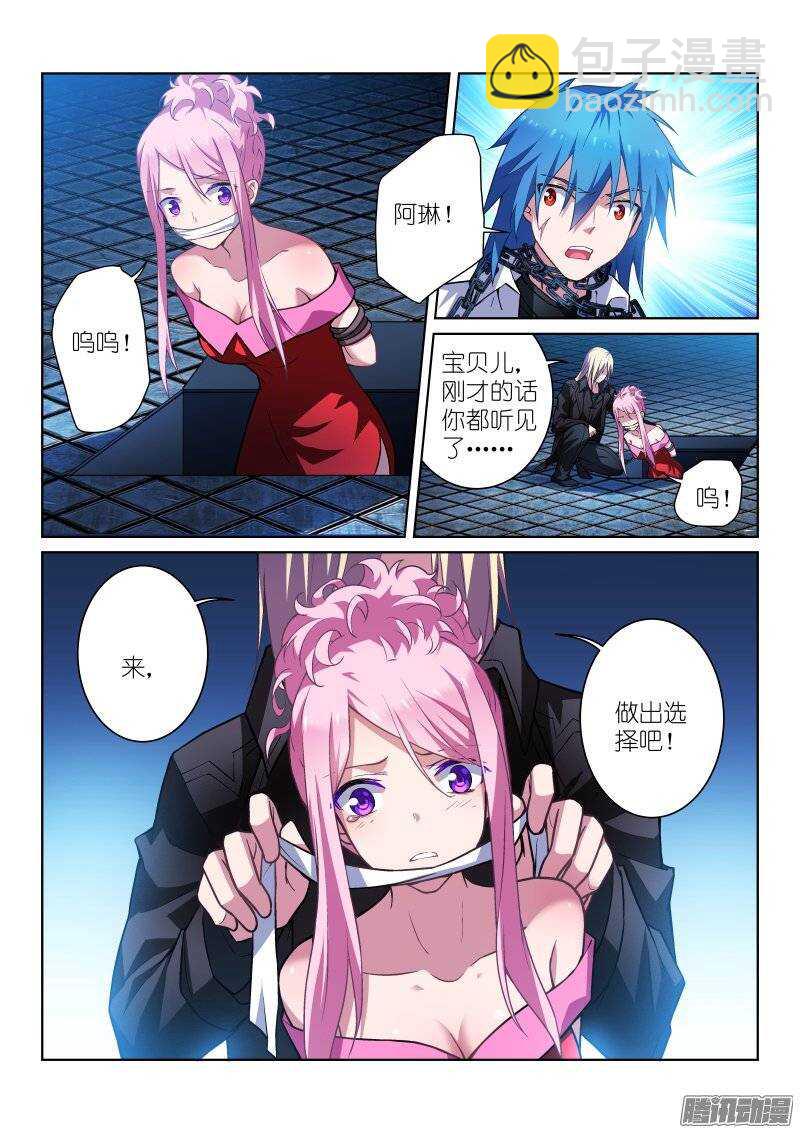 107-选择-第107话