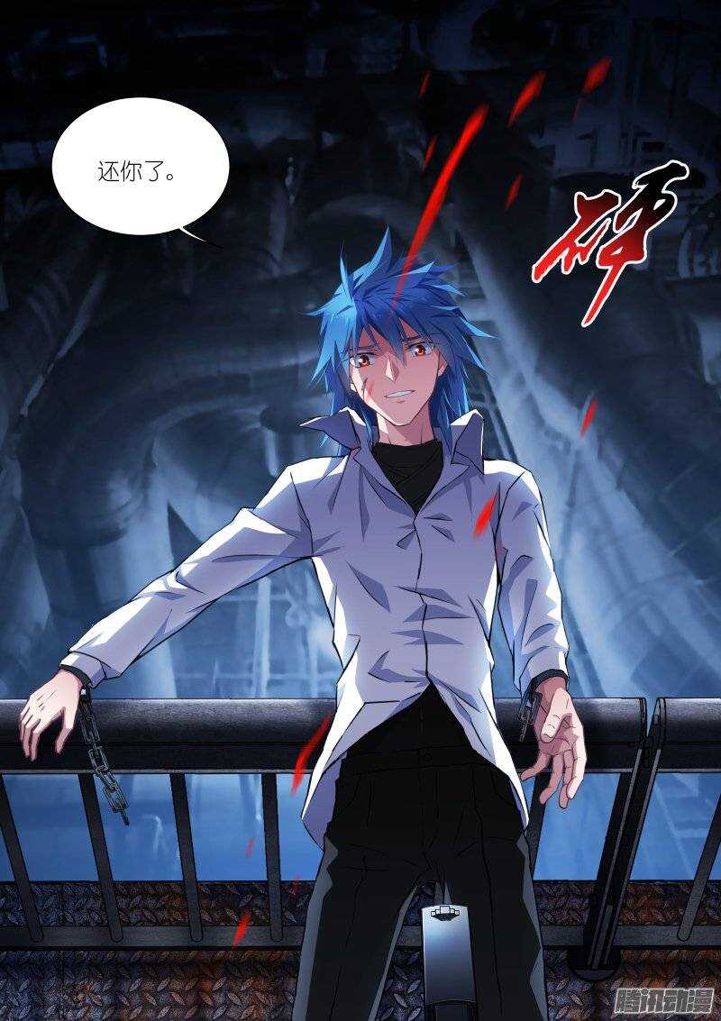 109-偿还-第109话