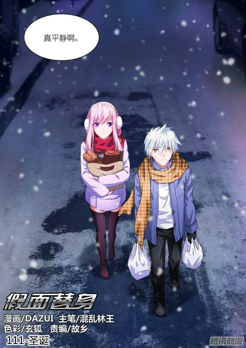 111-圣诞-第111话