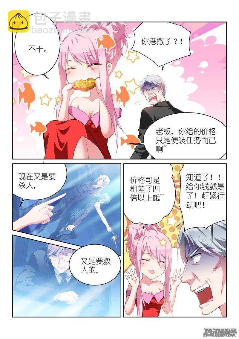 115-并肩-第115话