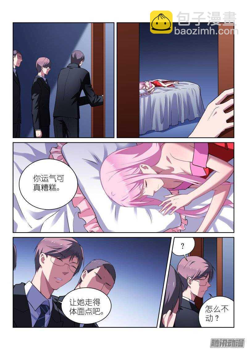 115-并肩-第115话