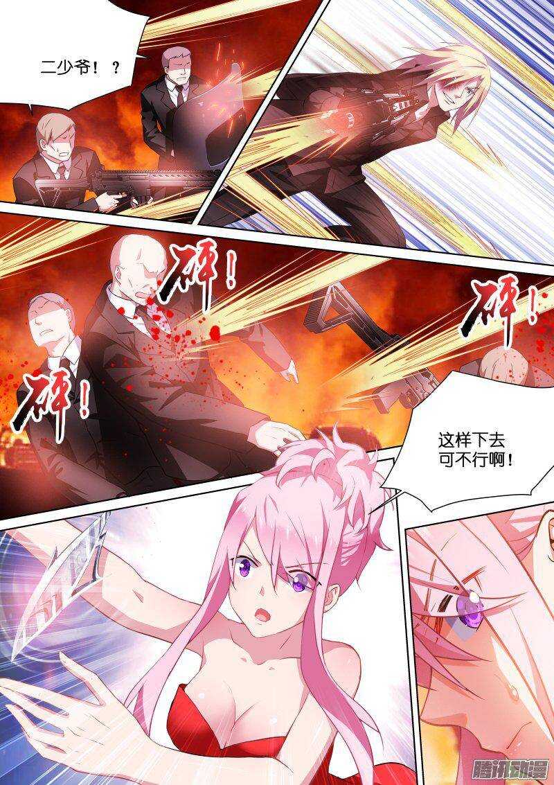 117-爆炸-第117话