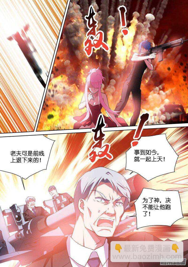 117-爆炸-第117话