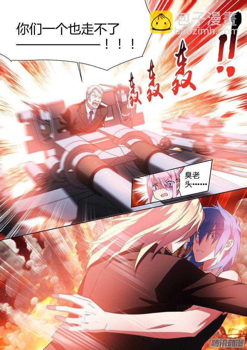 117-爆炸-第117话