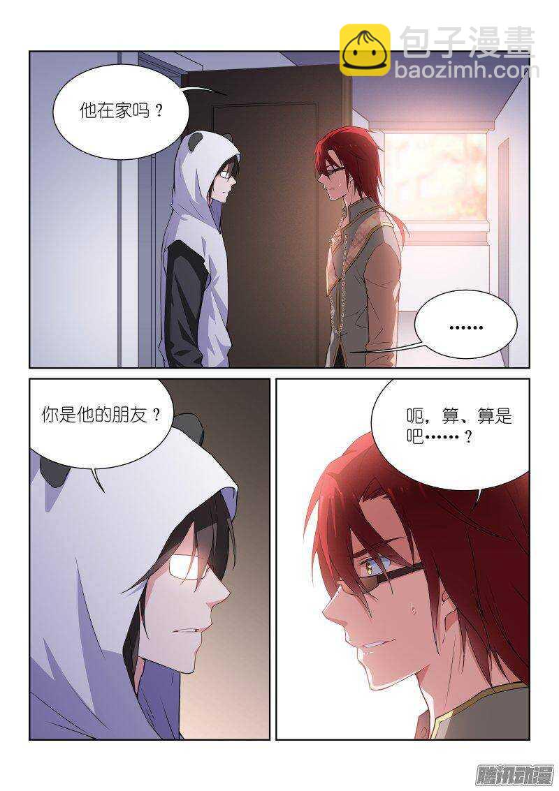 119-入室-第119话