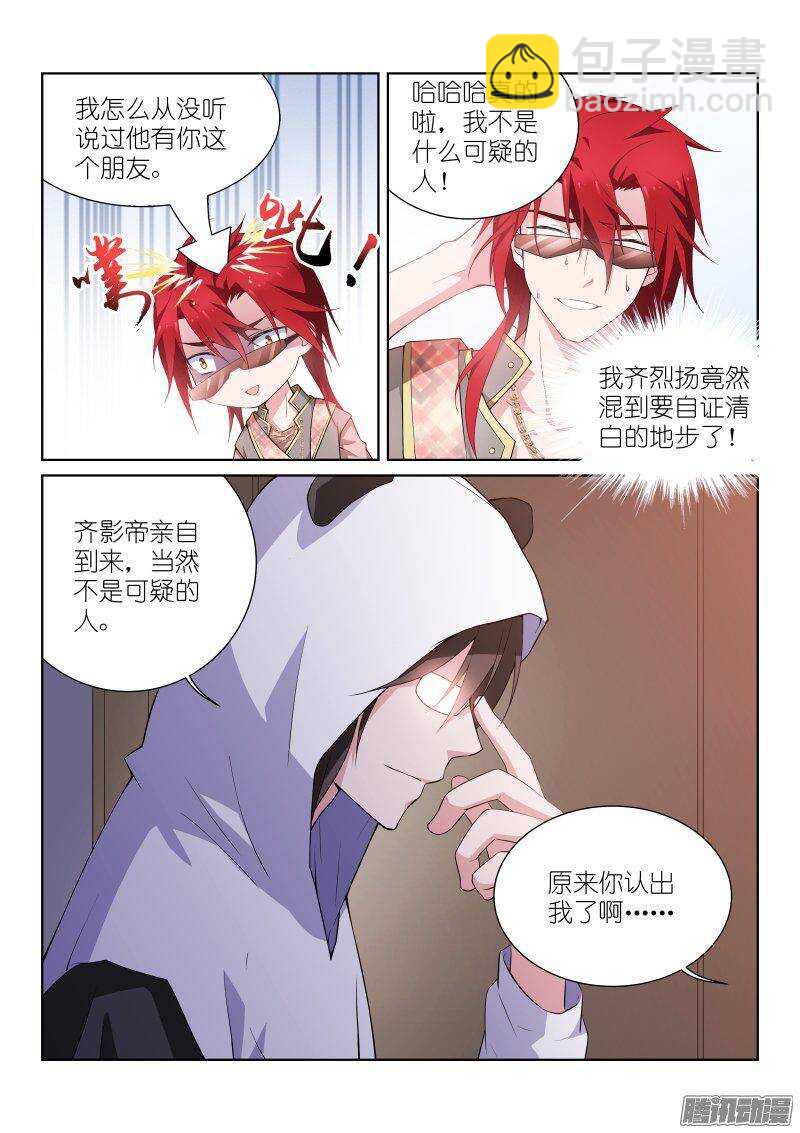 119-入室-第119话