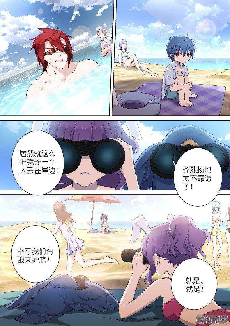 123-海滩-第123话