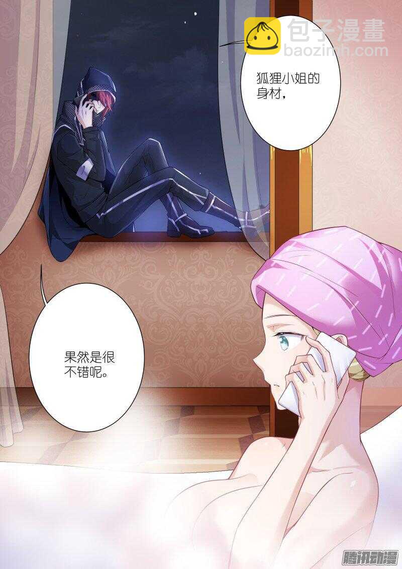 125-夜艳-第125话