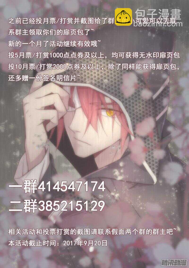 125-夜艳-第125话