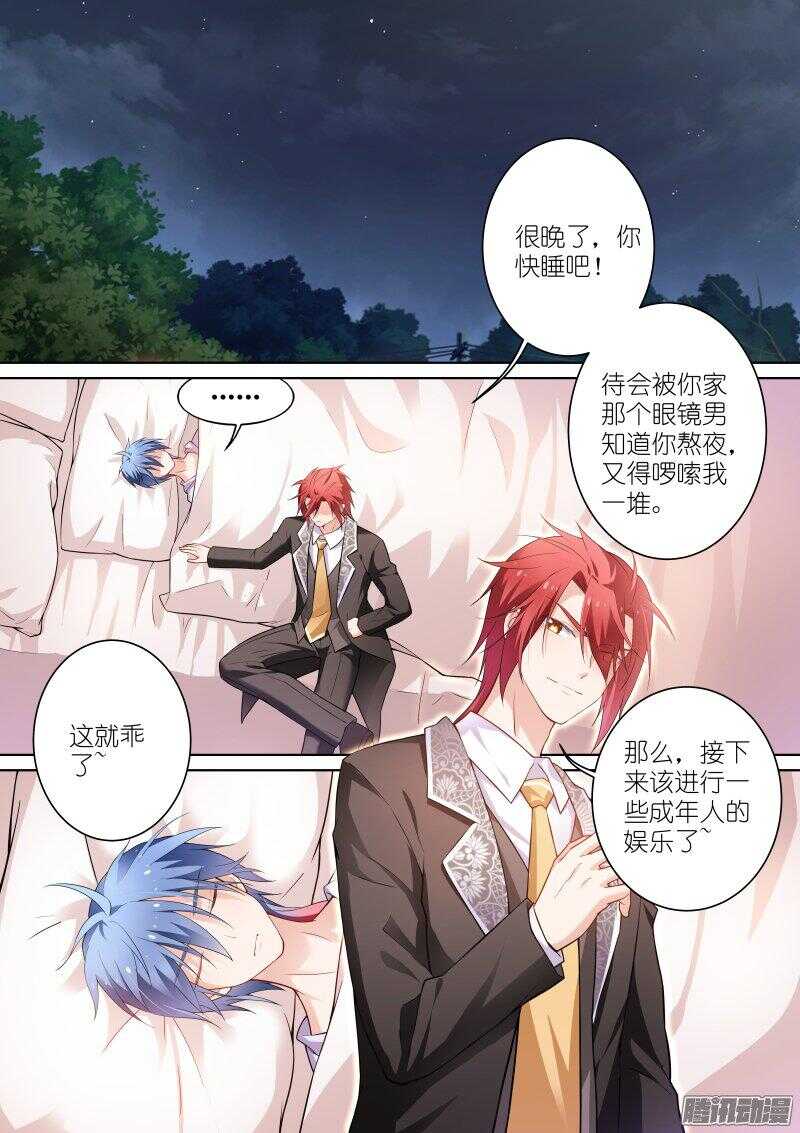 125-夜艳-第125话
