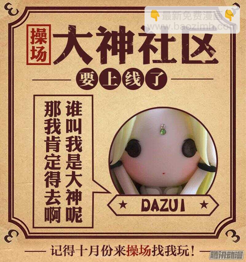 127-狭路-第127话
