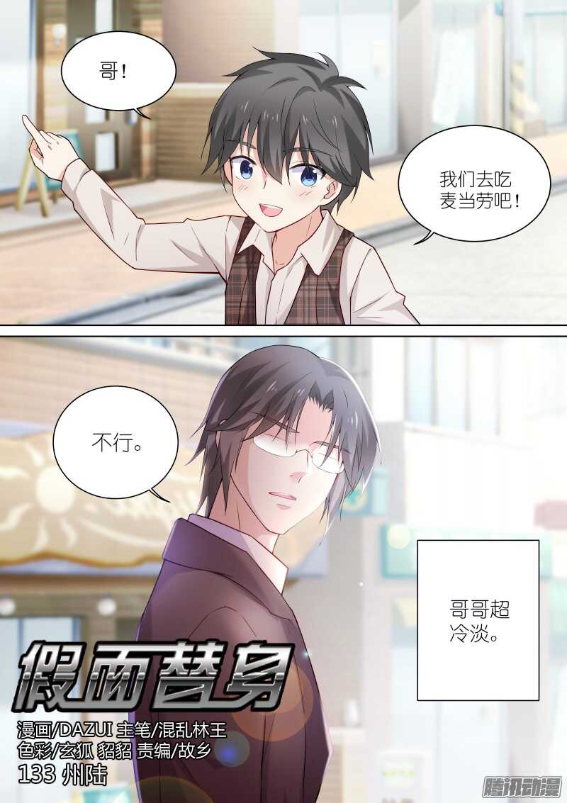 133-州陆-第133话