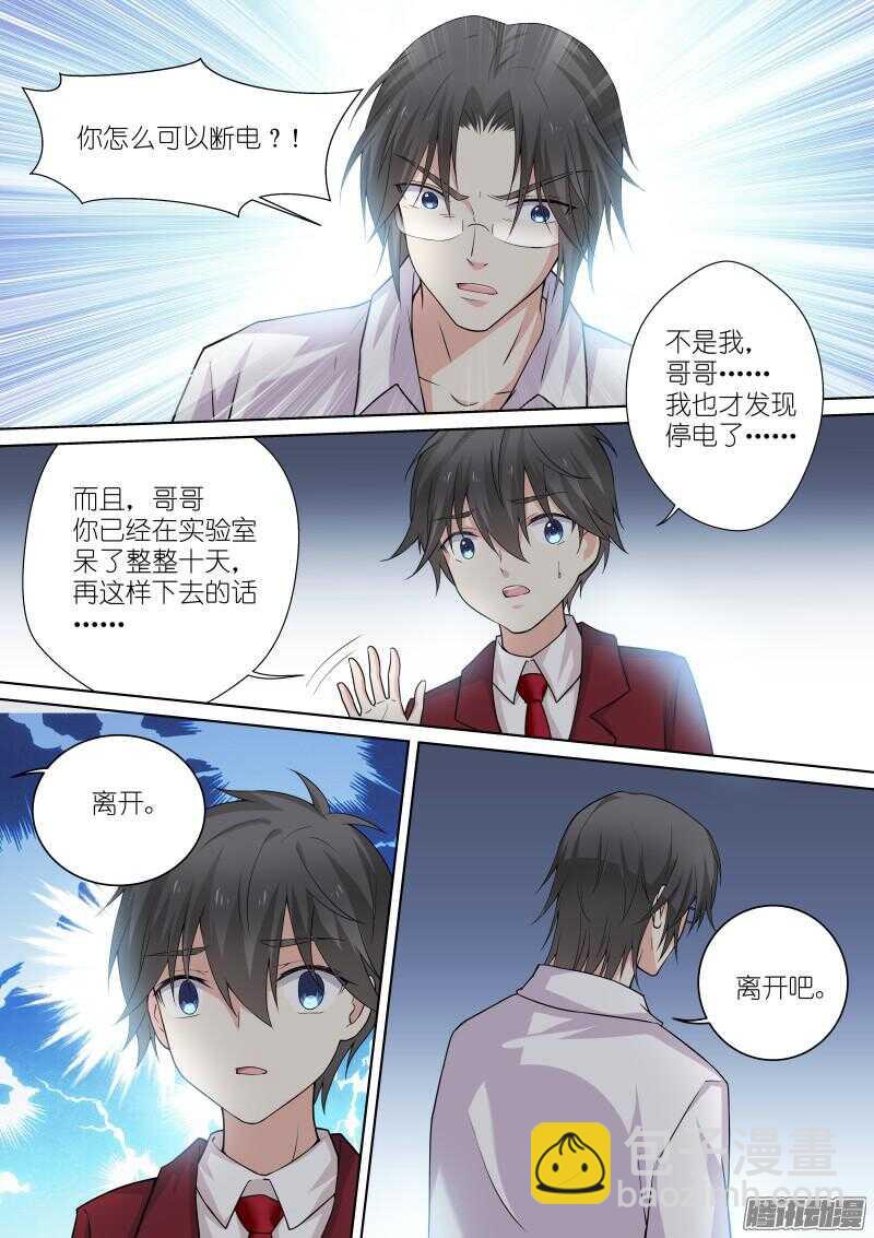 133-州陆-第133话