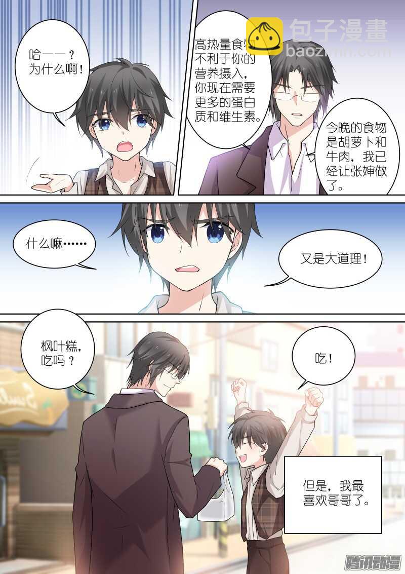 133-州陆-第133话