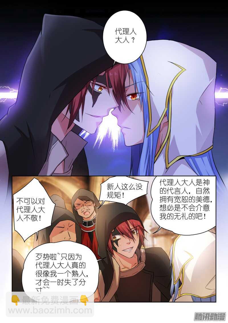 137-油茄-第137话