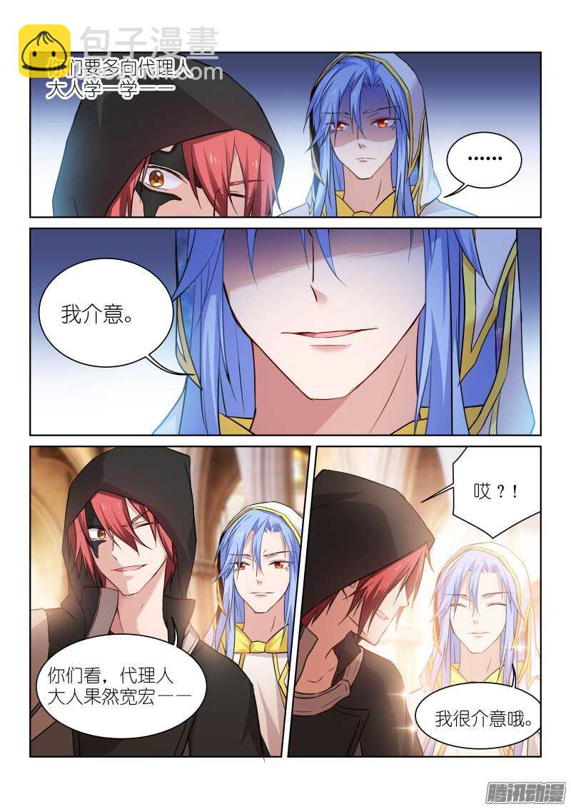 137-油茄-第137话
