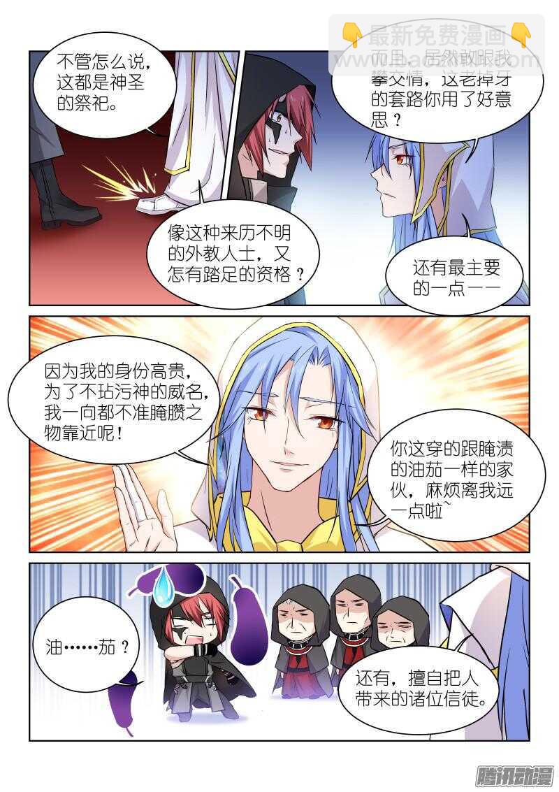 137-油茄-第137话