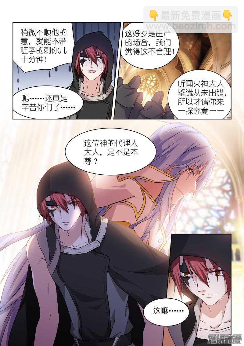 137-油茄-第137话