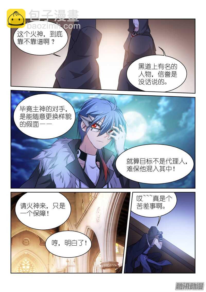 137-油茄-第137话