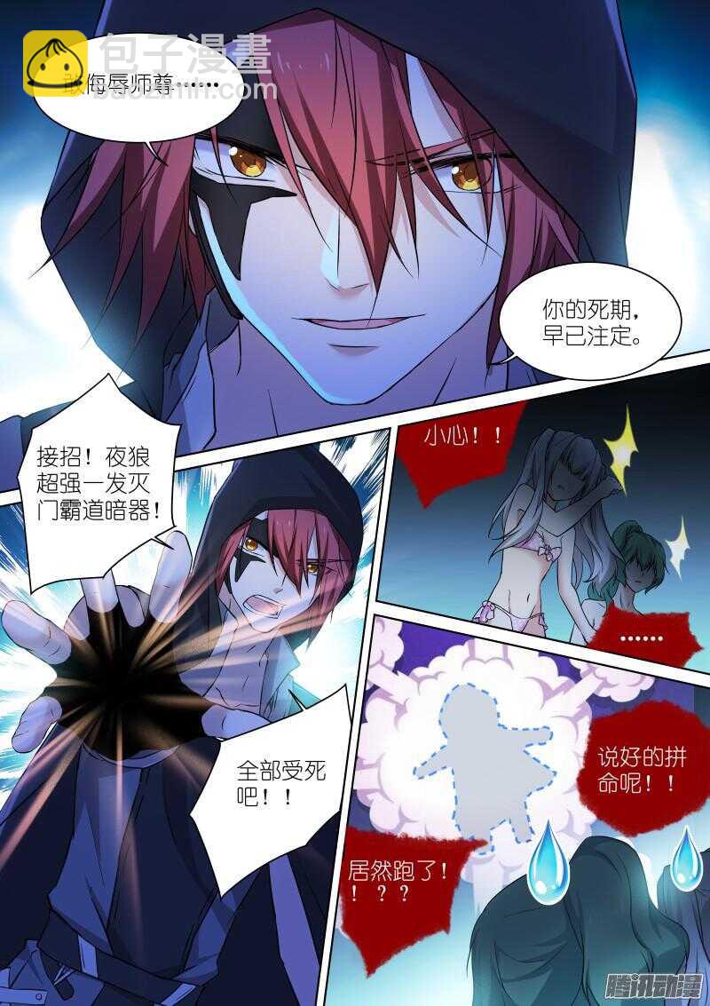 139-操控-第139话