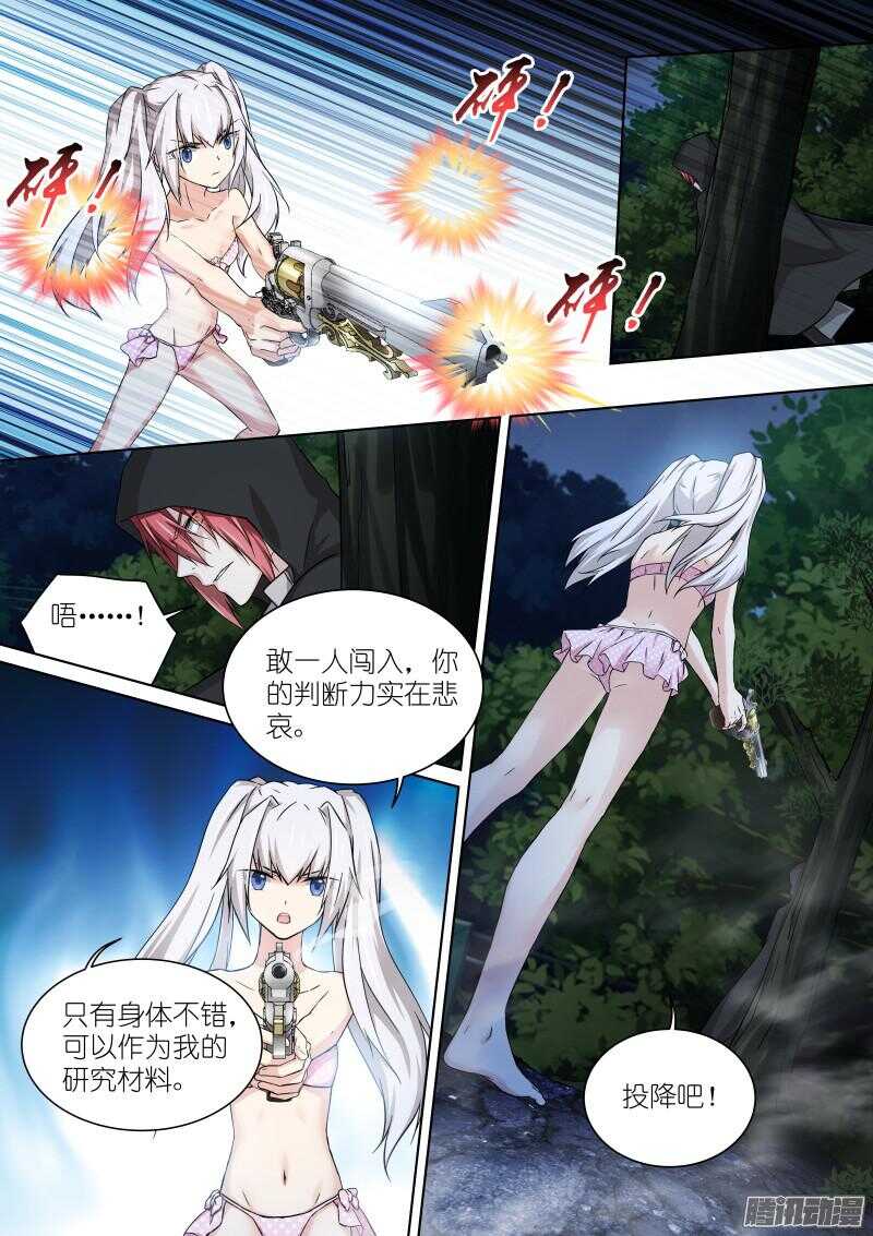 139-操控-第139话