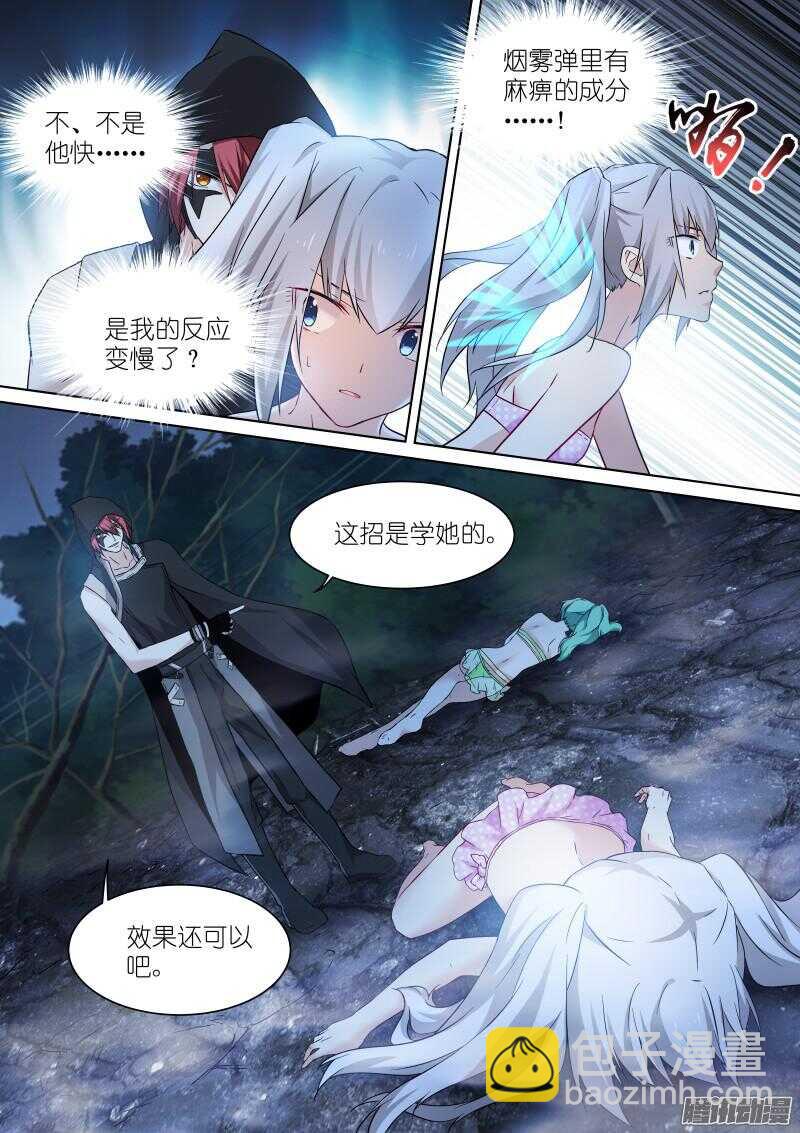 139-操控-第139话