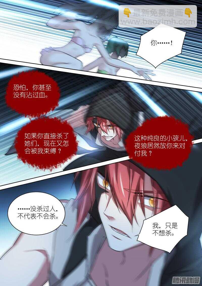 139-操控-第139话