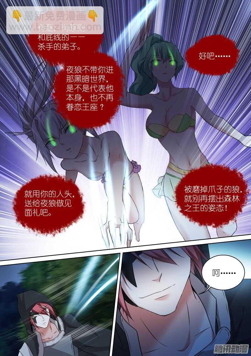 139-操控-第139话