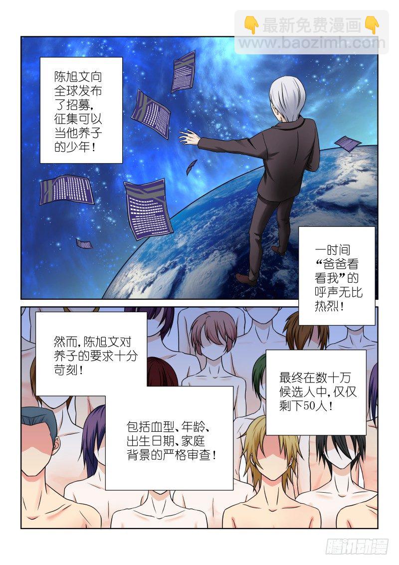 第十五幕：子嗣-第15话