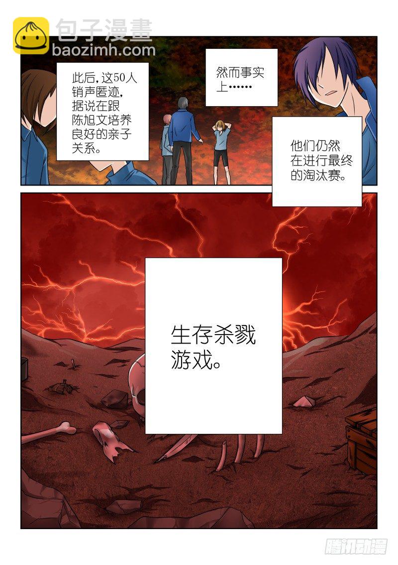 第十五幕：子嗣-第15话