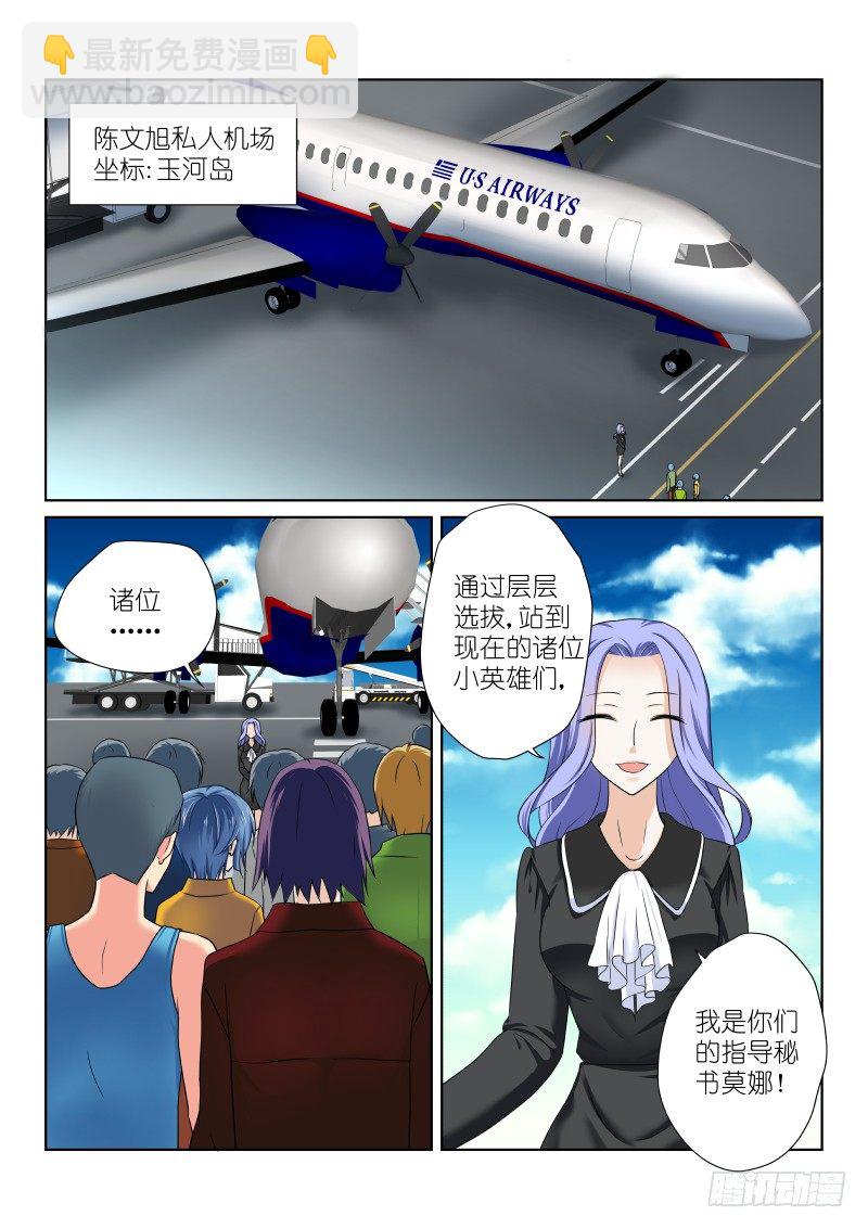 第十五幕：子嗣-第15话