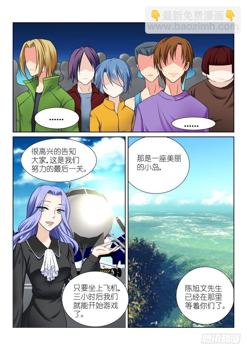 第十五幕：子嗣-第15话