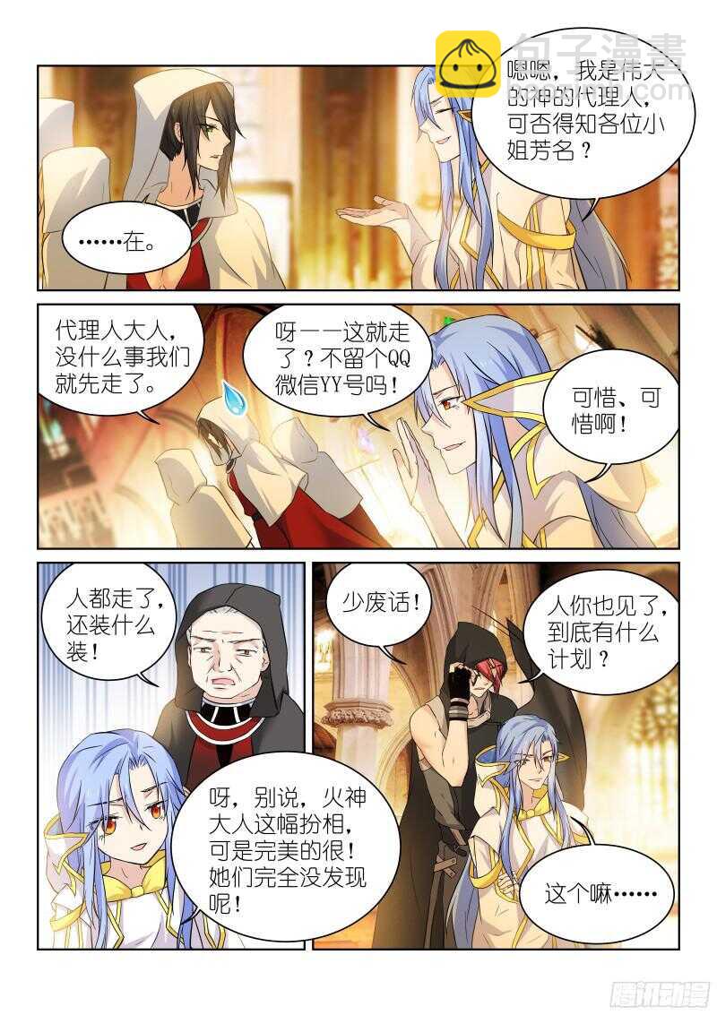 141-斗嘴-第141话